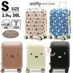[輕量級] Miffy可愛手提旅行箱(草莓藍)