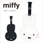 Miffy簡約行李掛牌(黑/白色選)