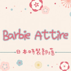 Barbie Attire