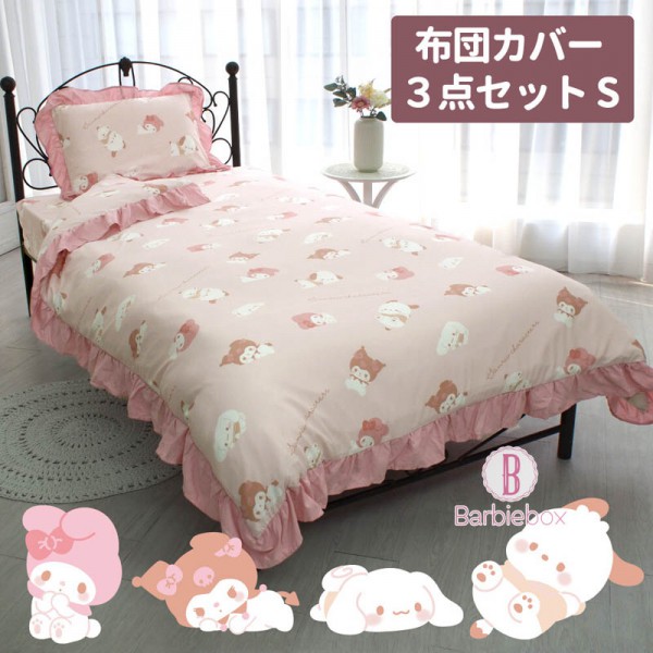 Sanrio寬版花邊系列單人床單枕袋連被袋套裝(多角色特集)